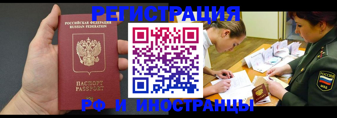 найти адрес прописки в Воронеже