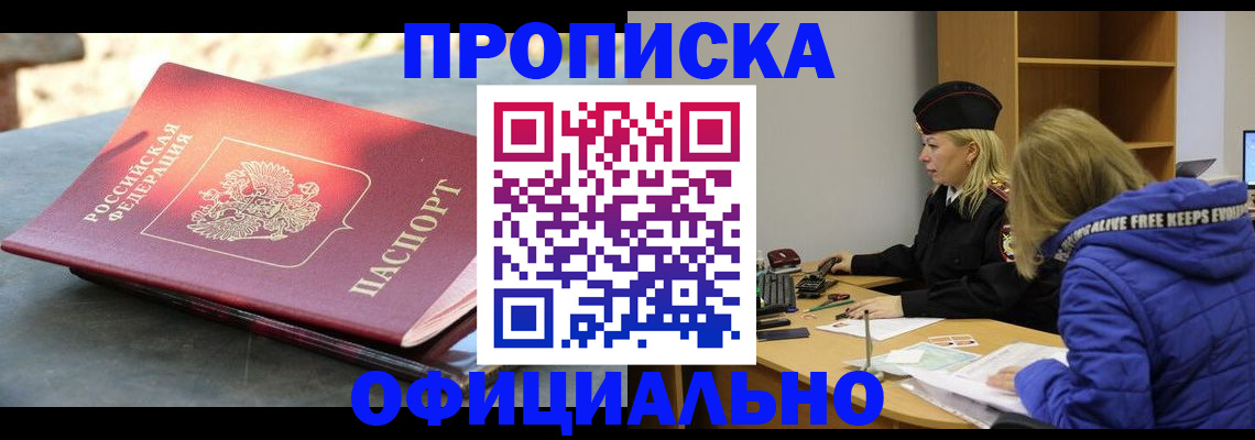 временная регистрация собственник в Воронеже