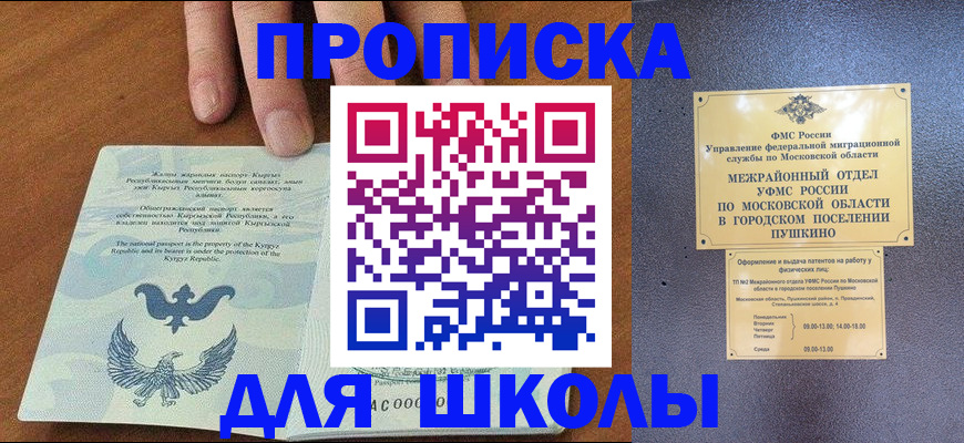 прописка иностранных граждан в Воронеже